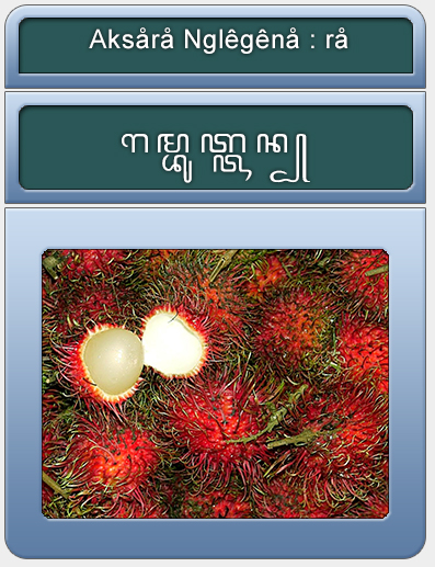 04-rambutan 04-rambutan